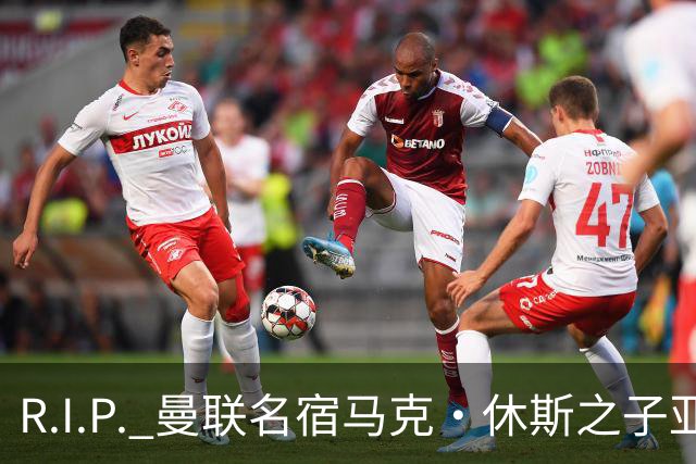 R.I.P. 曼联名宿马克·休斯之子亚历克斯·休斯去世，年仅38岁